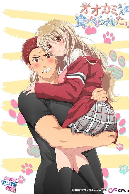 Ookami-san wa Taberaretai