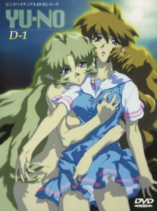 YU-NO (Uncensored)