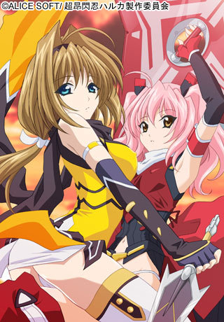 Choukou Sennin Haruka (Uncensored)