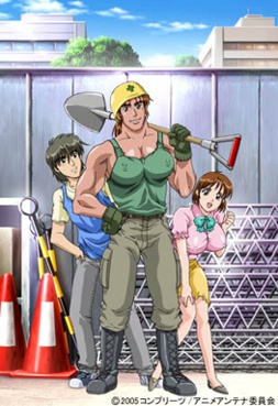 The Guts! (Uncensored)