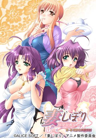 Tsuma Shibori (Uncensored)